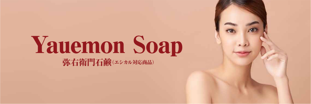 弥右衛門Soap